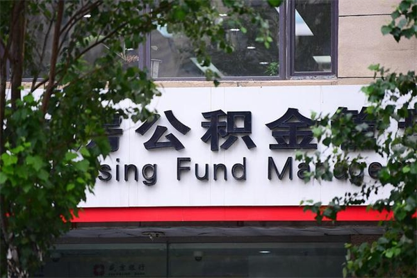 怎样让单位补交十年前的社保-香河公积金代办平台
